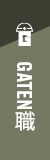 ガテン系求人サイト【GATEN職】掲載中!